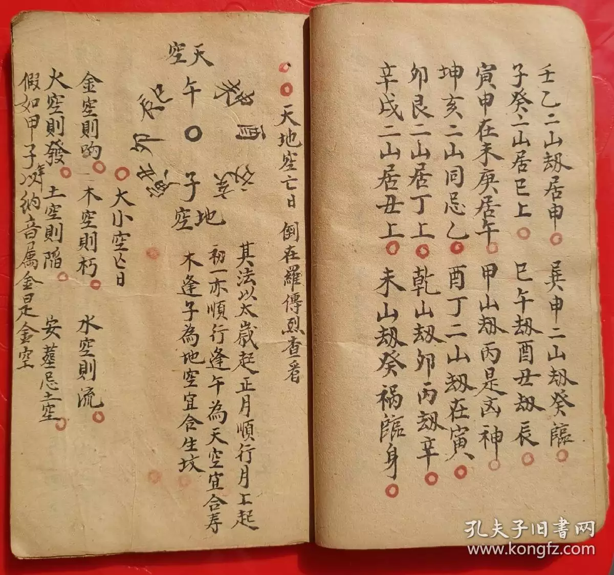 4、八字沒水反而好:八字中明明無水怎麼說是五行齊全呢？