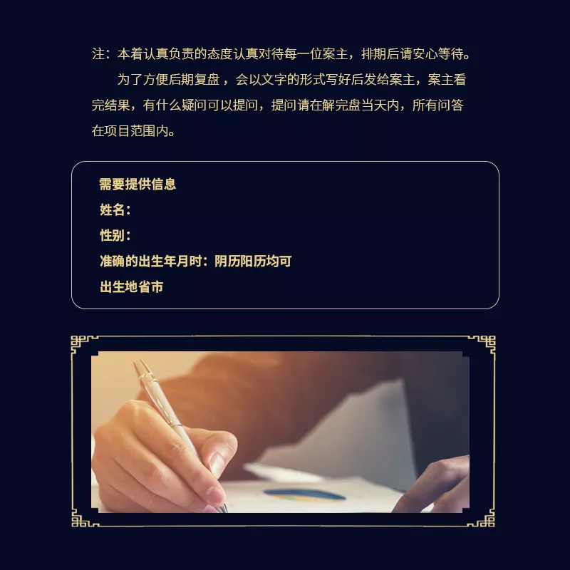 7、正緣測算:有沒有算正緣准過的？