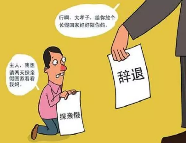 1、已婚配偶什麼情況可以休探親假:夫妻兩地分居要達到何條件才能休探親假?可休多少天?