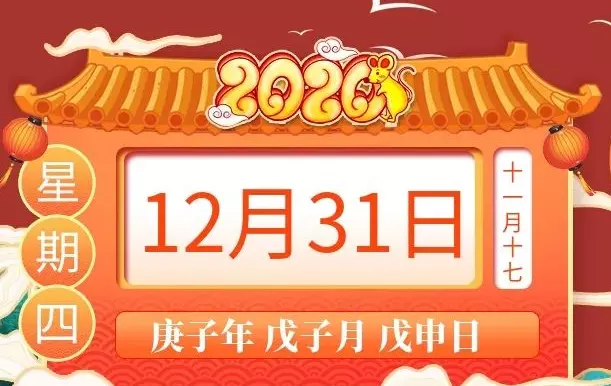 陰曆九八年冬月屬相什麼：年陰曆冬月20日早上10點鐘出生的屬什麼命