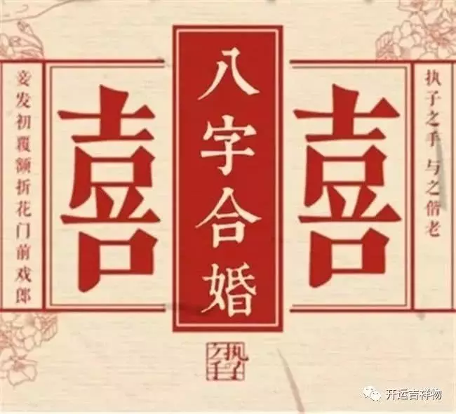 2、合婚天醫是什麼意思:怎樣才算合婚