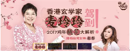7、麥玲玲免費測算:麥玲玲準不準?