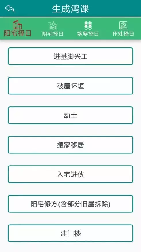 10、專業擇日軟件:最專業最權威的手機黃曆軟件是？