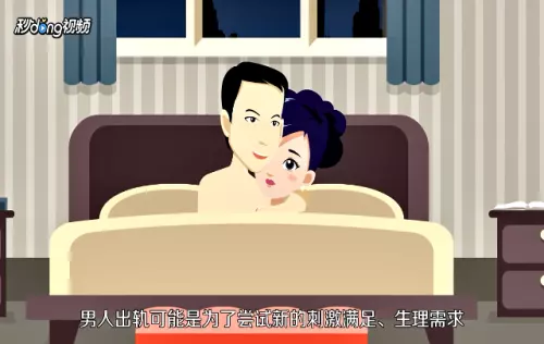 1、老公對家庭負責但出軌了:老公出軌后又願意回歸家庭，可心裏又放不下那女人，我該怎麼辦