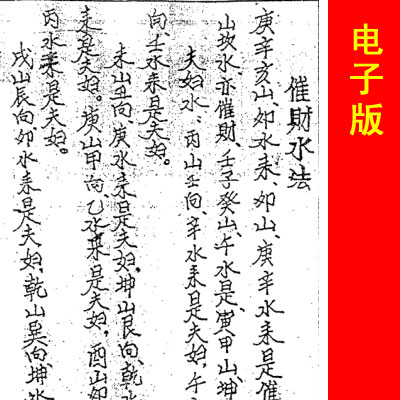 1、種轉運方法:種害人方法