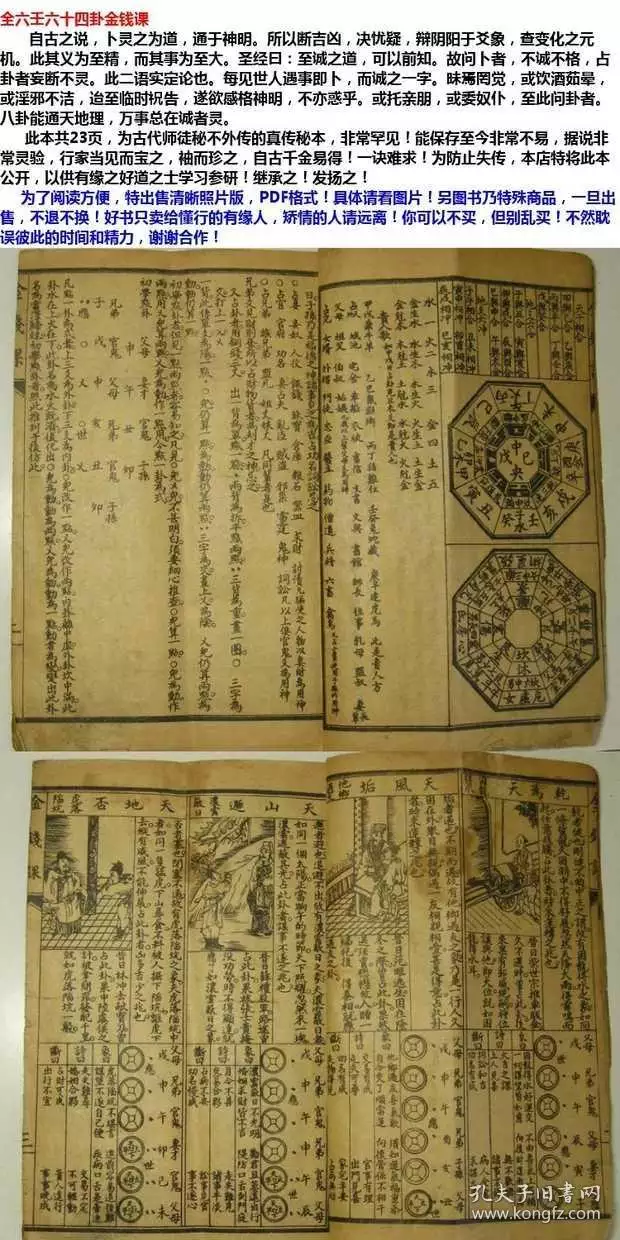算卦姓名配對配一配、三算命網免費、好棒哦...