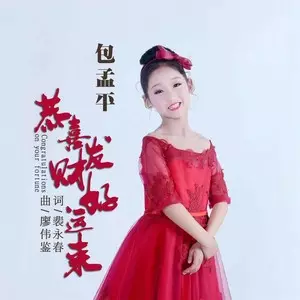 3、開運招財歌曲:有哪些好聽的賀歲歌？