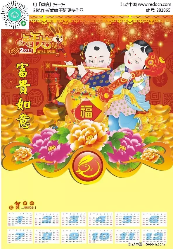 1、兔年吉祥語四字:兔年吉祥語