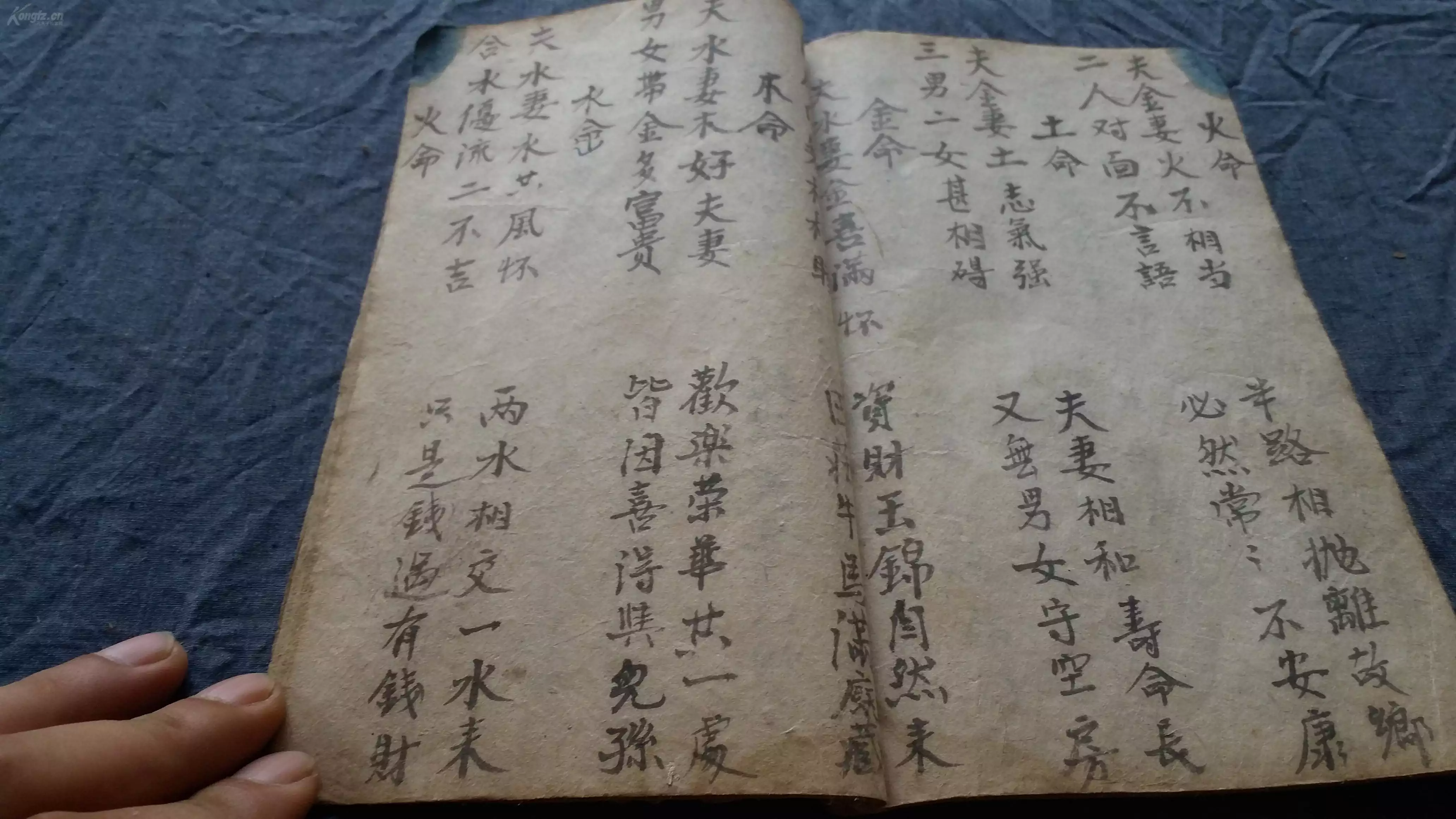 3、算卦合婚是啥意思:指迷算命合婚是什麼意思啊？
