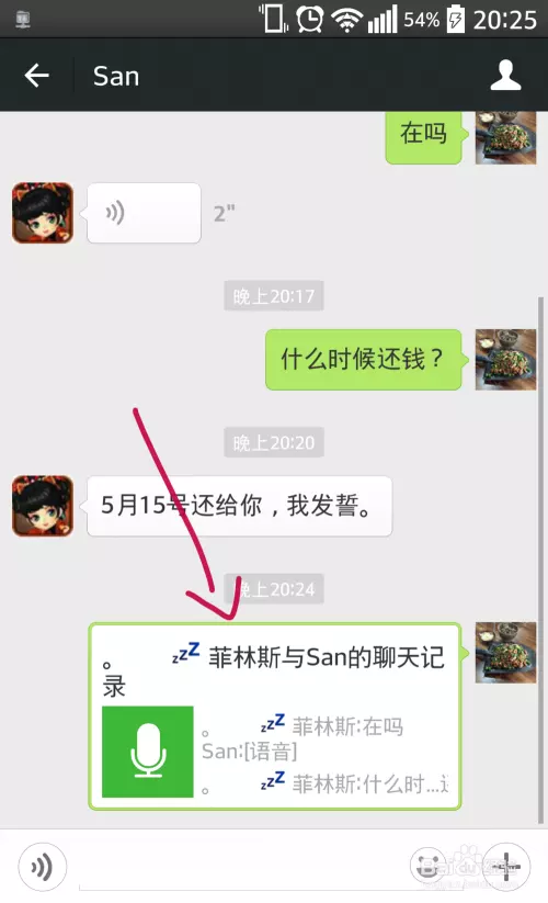 1、有微信號就能查對方聊天記錄:我有對方的微信號，可以查一下她和人家以前的聊天記錄嗎？