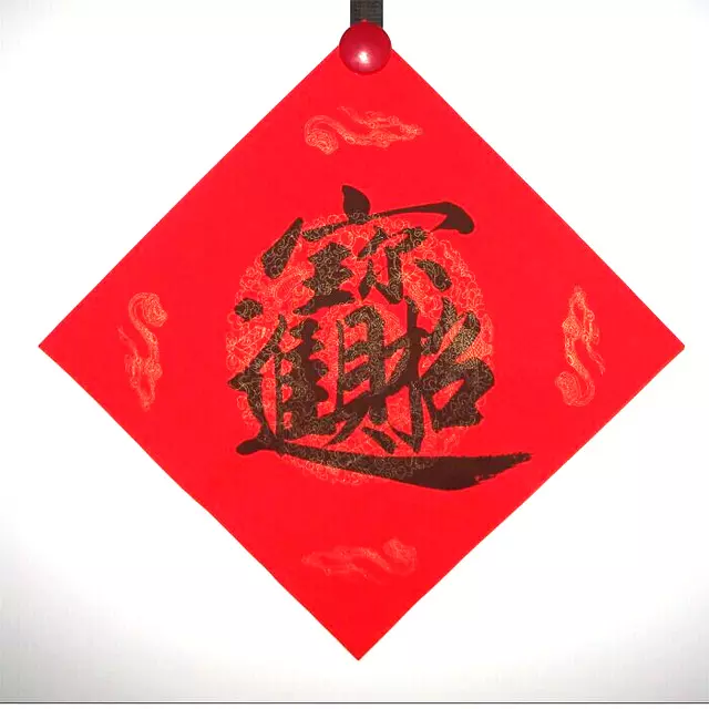 4、招財進寶:之招財進寶txt全集