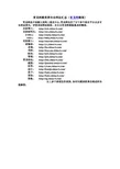 1、sy的全部危害:sy的危害