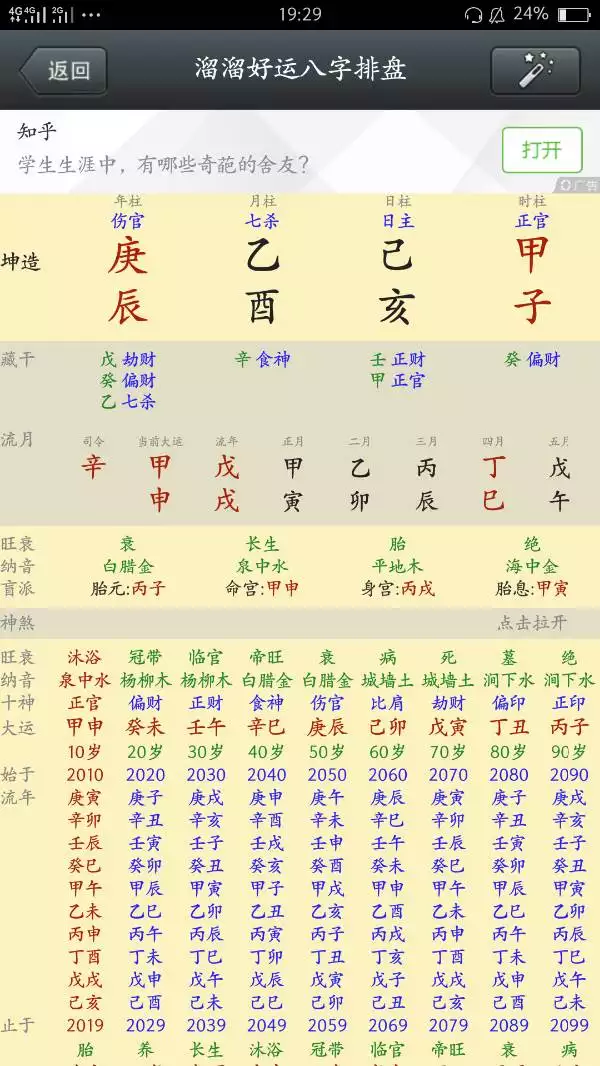 1、九五命格生辰八字:生辰八字查詢及命格