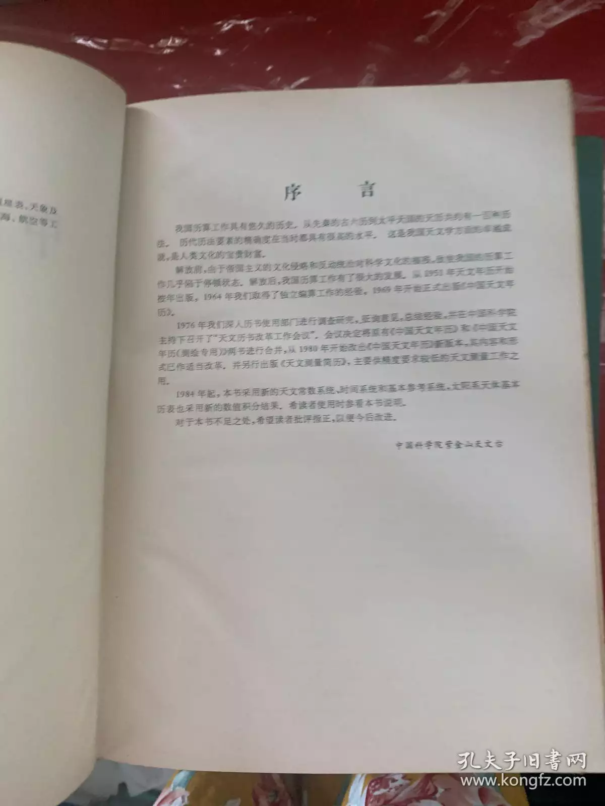 1、和八字合嗎:年的豬年的兔八字合嗎