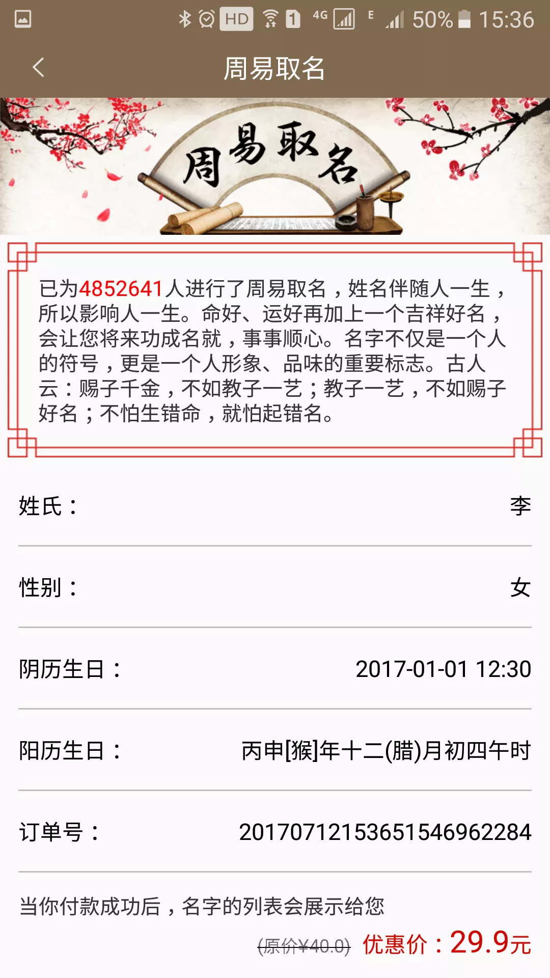 5、周易起名網免費:周易起名網 免費
