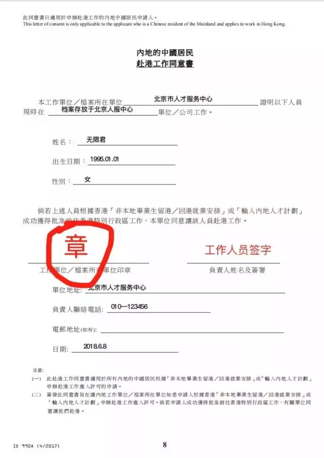 2、為什麼不能寄食品到:比如餅乾之類，可以郵寄去嗎？