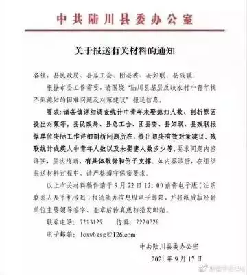 5、村部居委會可以查到是否婚配嗎:居委會的人是否可以查的到一小我私人是否仳離了沒
