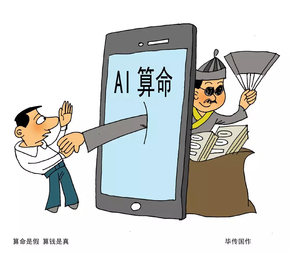 2、網上算命是真還是假:網上的算命是真的還是假的？