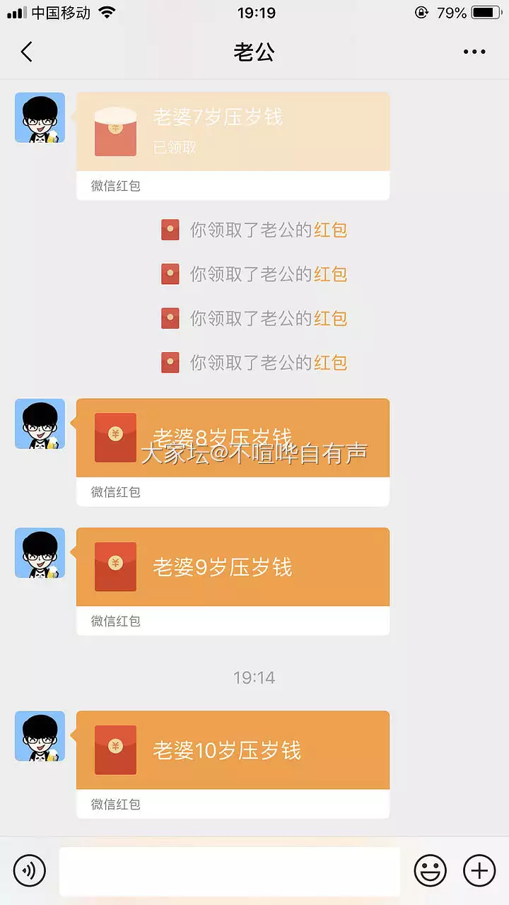 抖音上說男的給女的發紅包不能說我愛你，女收紅包要說謝謝親愛的，是什麼意思？