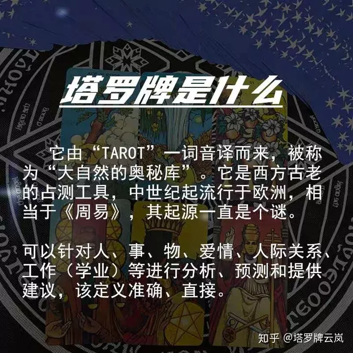 3、塔羅測試近期感情走向:塔羅牌測試兩個人感情發展，會有結果嗎？這是什麼牌陣呢