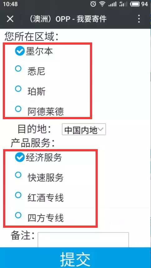 1、遞四方轉運在線客服:在上買東西能送到嗎？