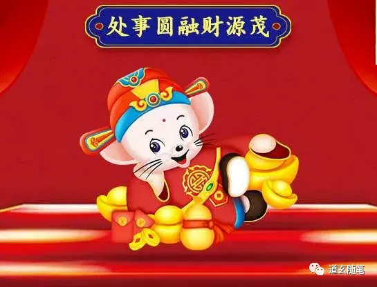 6、女屬鼠打麻將財運和運勢:我是八四年屬鼠人，想請問明天運氣如何？