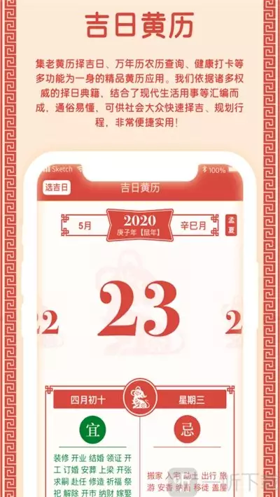 3、黃道吉日在線查詢:怎麼查看黃道吉日
