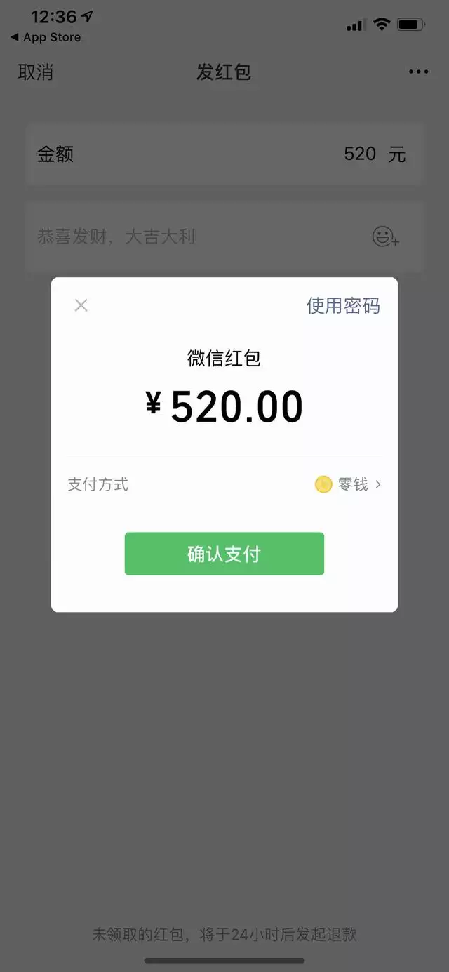 紅包怎麼發最浪漫：微信怎麼發的紅包？不要零頭。