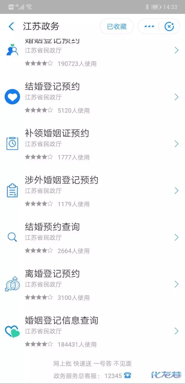 5、怎麼查詢個人婚姻記錄:怎樣查自己的婚姻登記