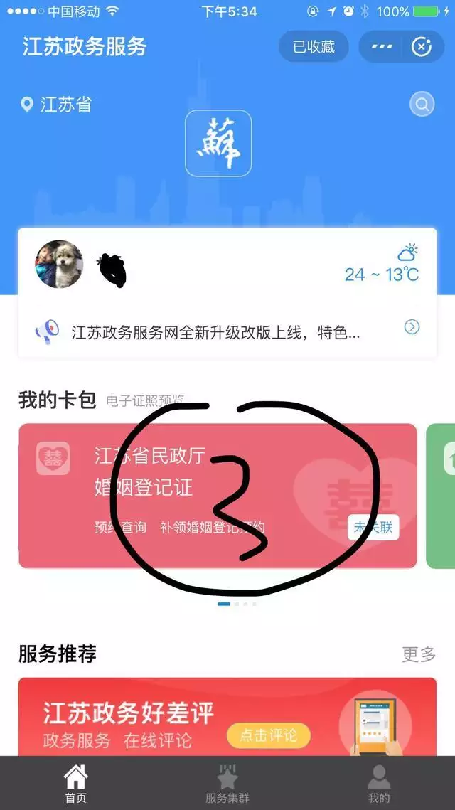4、網上怎麼查婚姻狀況:個人婚姻狀況查詢系統怎麼查