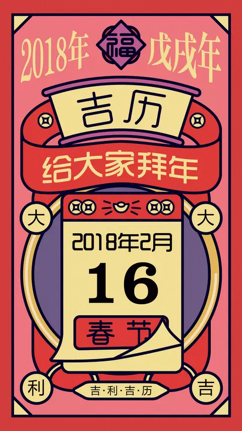 1、諸葛萬年曆黃道吉日:搬家是萬年曆的黃道吉日準確還是老黃曆的黃道吉日準確