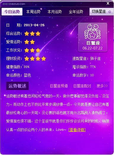 3、年是什麼星座:年是什麼星座？