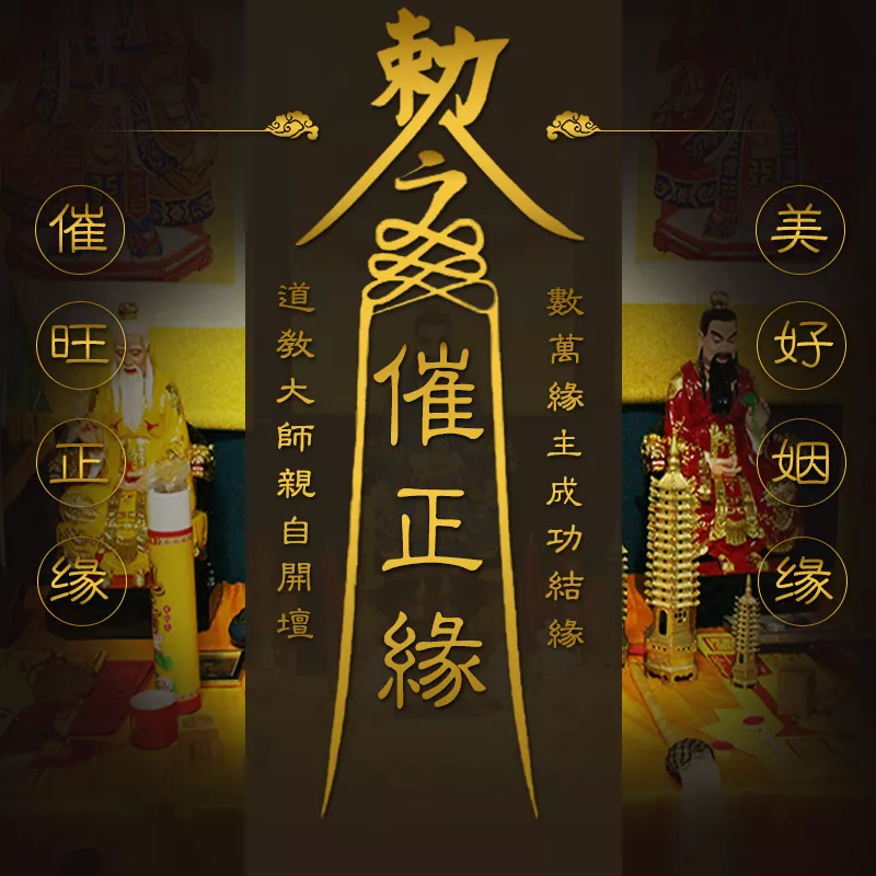 1、姻緣:什麼是姻緣?