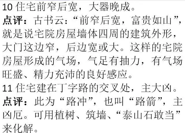 2、老祖宗留下的風水口訣條:查查老祖宗留下的墳能否亂掉向？