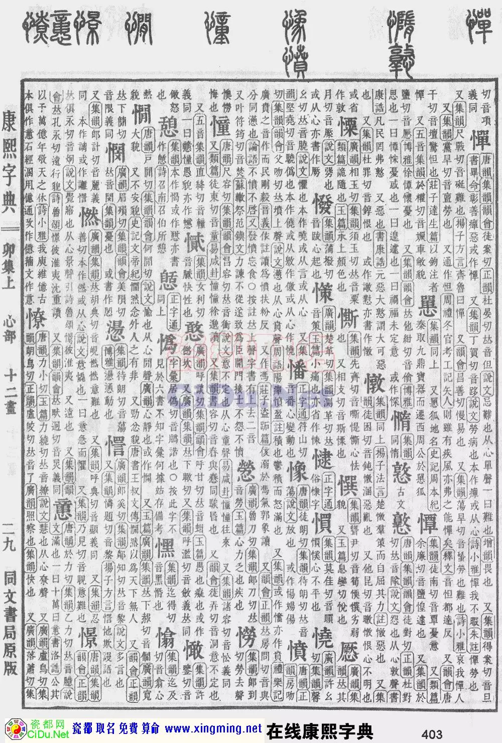 3、瓷都算命網免費算命:瓷都算命網站
