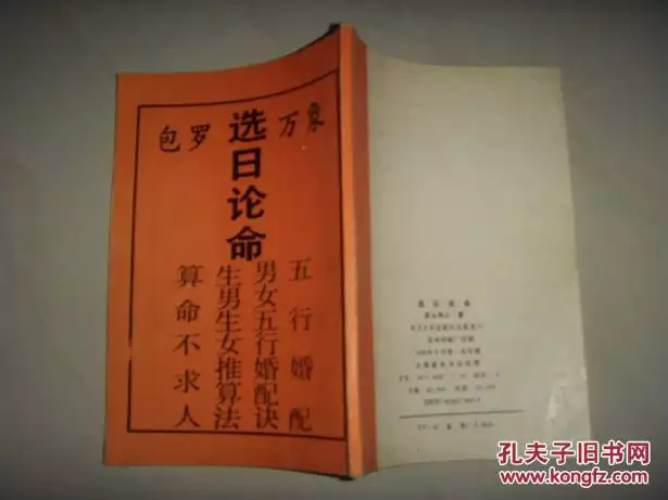 3、六三年男和六九年女婚配好嗎:60年出生男與69年生女婚姻相配嗎？