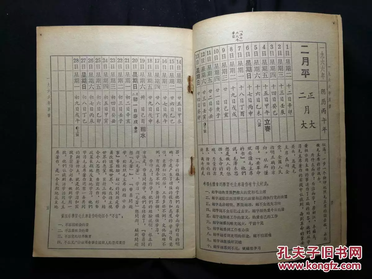 二零一九年老黃曆屬相：二零一九年屬啥?