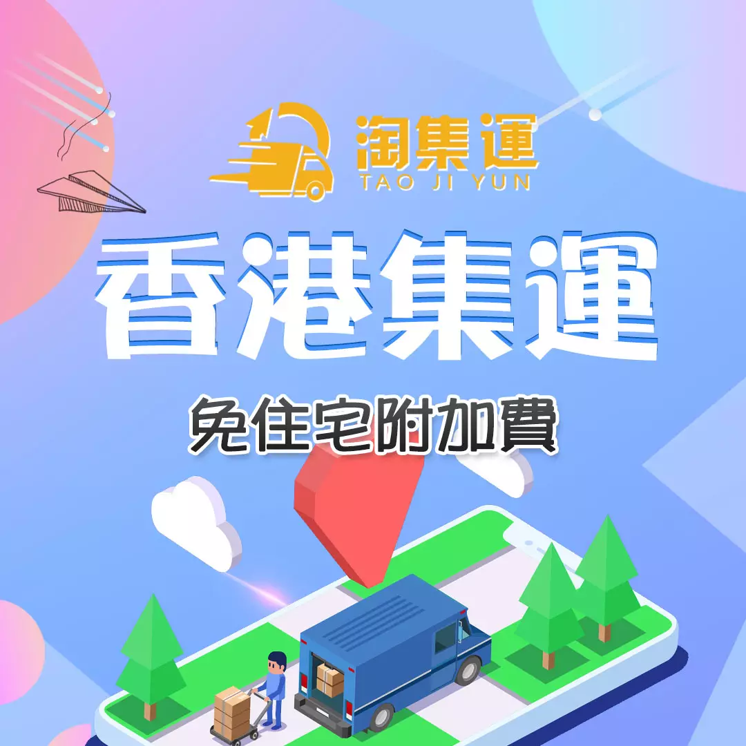 1、集運倉到怎麼收費:人在網買東西寄到深圳集運倉轉怎樣收費的