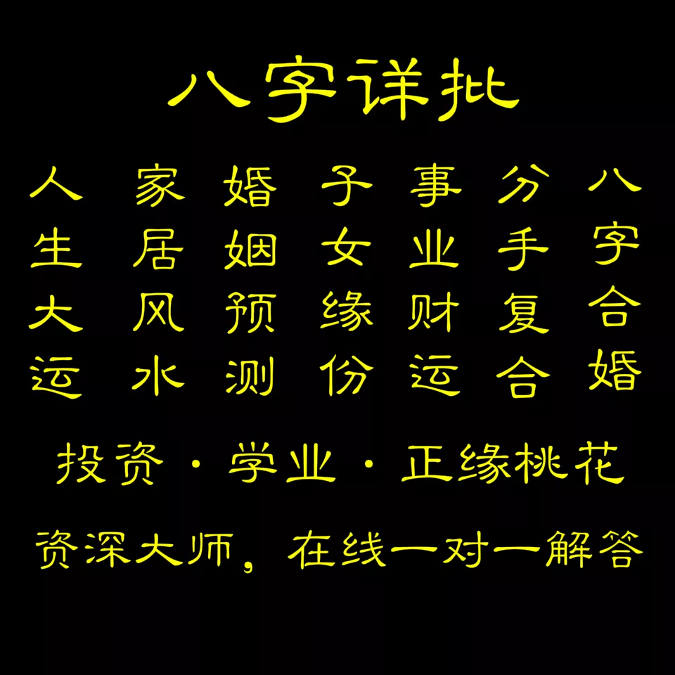 八字查姻緣表准嗎：陰曆年2月16日看姻緣
