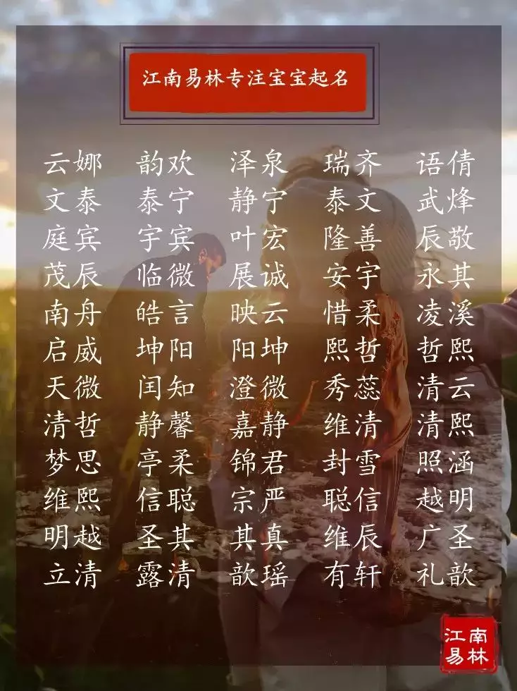 3、免費起名字生辰八字軟件:生辰八字起名哪個軟件比較准