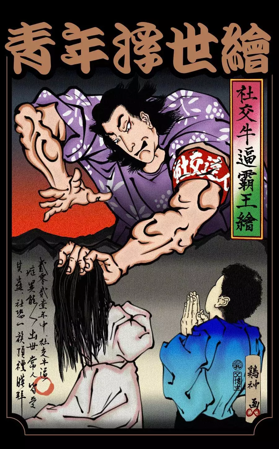 4、年屬牛男性和年屬馬女性的婚姻能恆久嗎