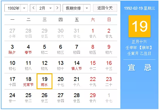陽曆74年1月26日出生屬相：74年陽曆正月出生的是屬虎照樣屬牛。