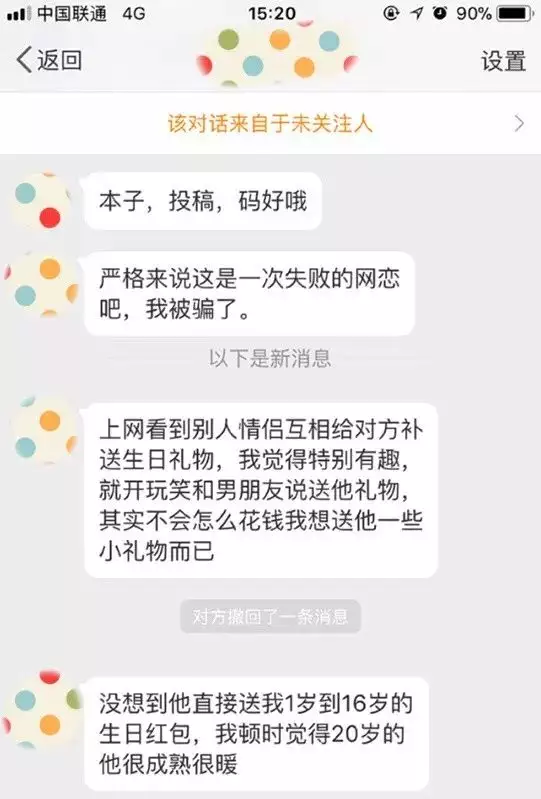 發紅包1到10的情話：10到1的情話