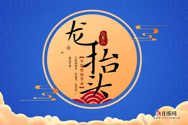 請問陰曆二月初二人為什麼屬相相配：七六年陰曆二月初二生人五行屬相表