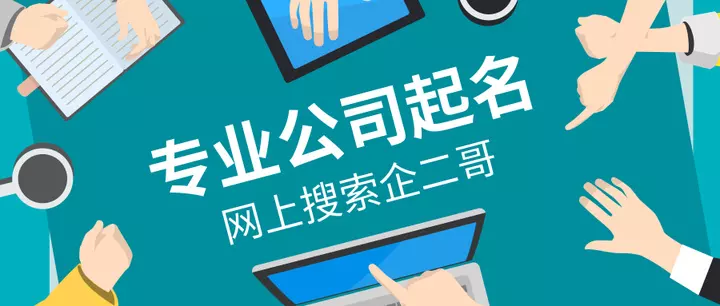 光伏發電公司起名大全：想辦一家光伏發電安裝公司需要什麼