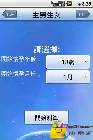 算命的不讓懷孕的月份懷了：算命的人說我不能懷孕...可信嗎。