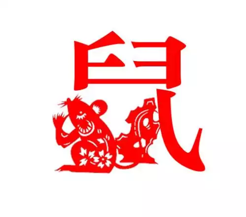 96年屬鼠的和什麼屬相最配1996年屬鼠的人婚配