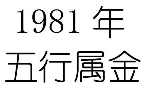 陽曆98年1月5日出生的屬相：陽曆年1月5日出生的是什麼屬相？什麼星座？