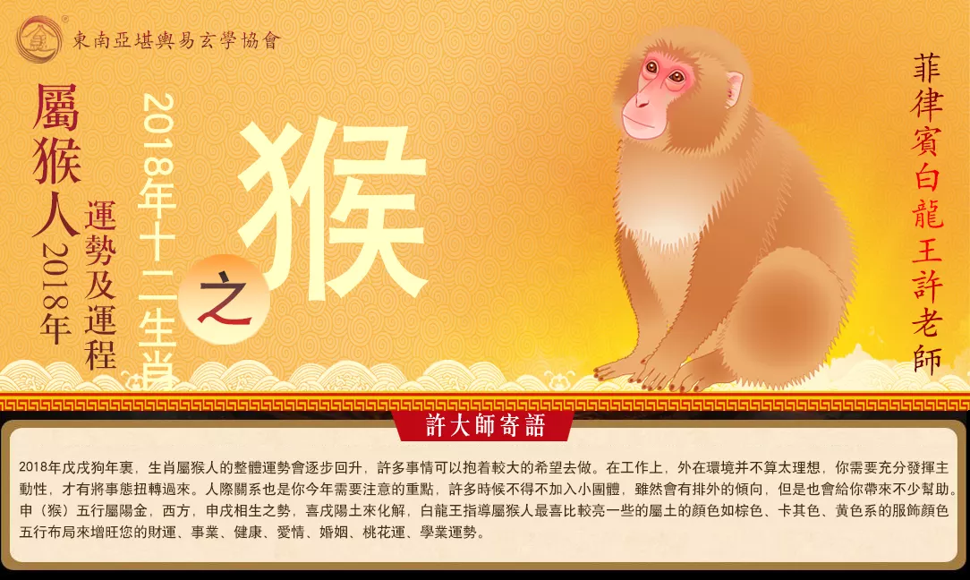 2、屬猴男三月婚配屬相:屬猴男最配的屬相，男屬猴的屬相婚配表，屬猴男和什麼