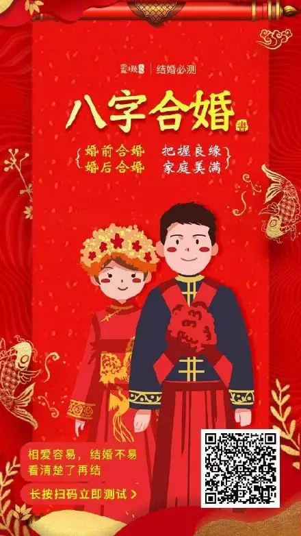 2、結婚要生辰八字嗎:倆個人結婚該不該算一下生辰八字。